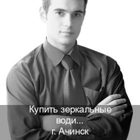 Помощь с корочки в г. Ачинск (Купить зеркальные водительские права в Ачинске) - инструктор Артем 52