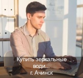 Оформление удостоверение в г. Ачинск (Купить зеркальные водительские права в Ачинске) - инструктор Максим 71