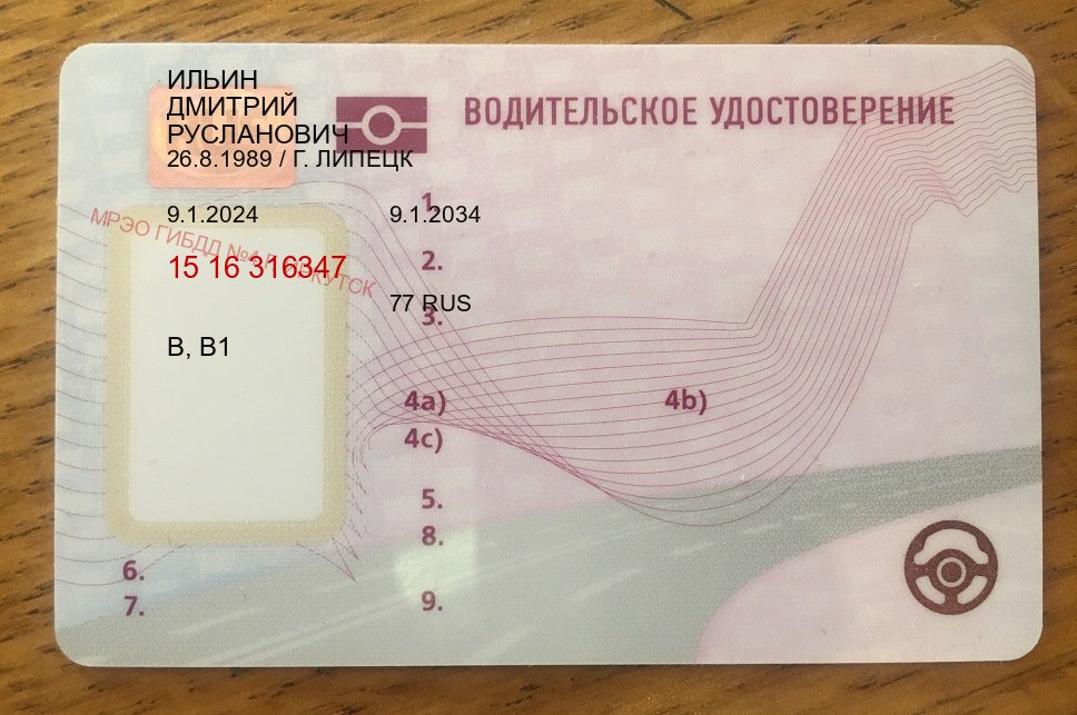Сделать права в г. Ачинск (Купить водительские права без автошколы в Ачинске) - пример бланка 44